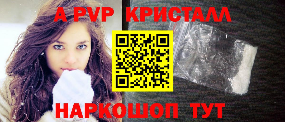 Alpha PVP мука  APVP СК  Гуково  цены наркотик  Вход с VPN 