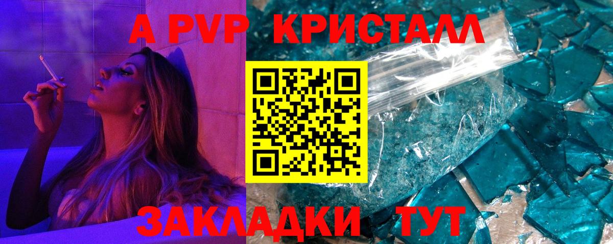 А ПВП СК КРИС Гуково