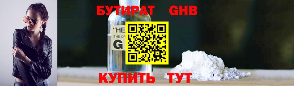 Гуково  БУТИРАТ оксана  Вход с VPN 
