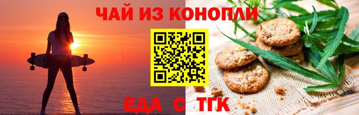 Гуково  Canna-Cookies конопля  Вход с VPN 