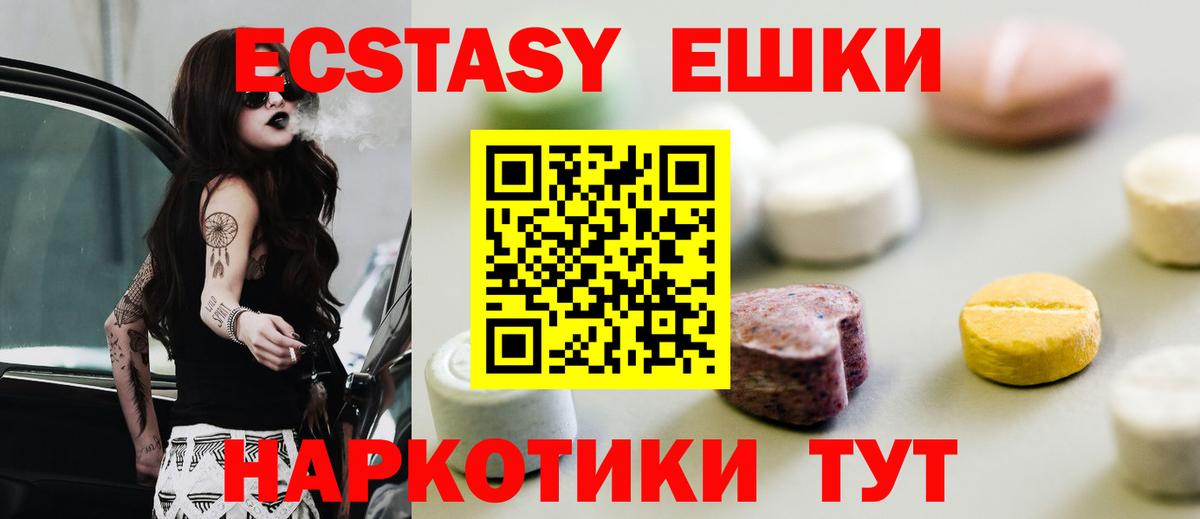 Ecstasy диски  ЭКСТАЗИ  Гуково  Вход с VPN 