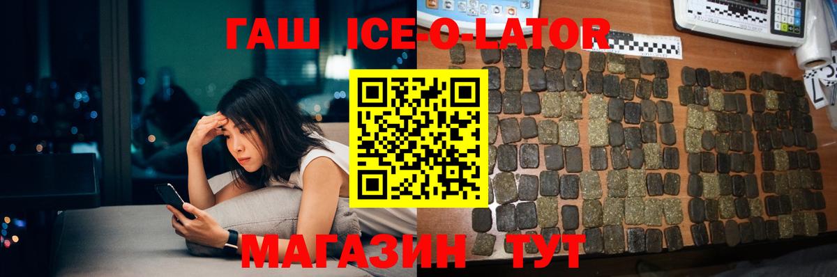 ГАШИШ  Гашиш Premium  Гуково  Вход с VPN  Гашиш 40% ТГК 