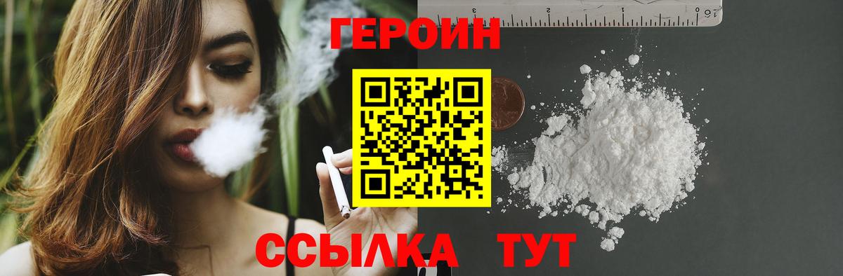 Гуково  ГЕРОИН  Вход с VPN  ГЕРОИН Афган 