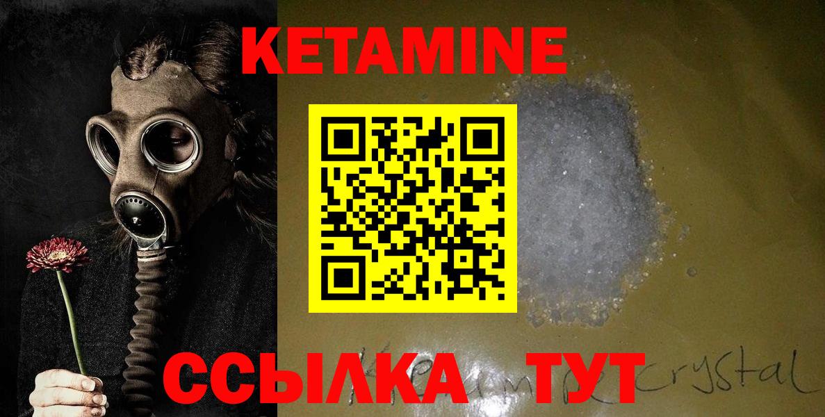КЕТАМИН VHQ  Кетамин ketamine  Гуково  Вход с VPN 