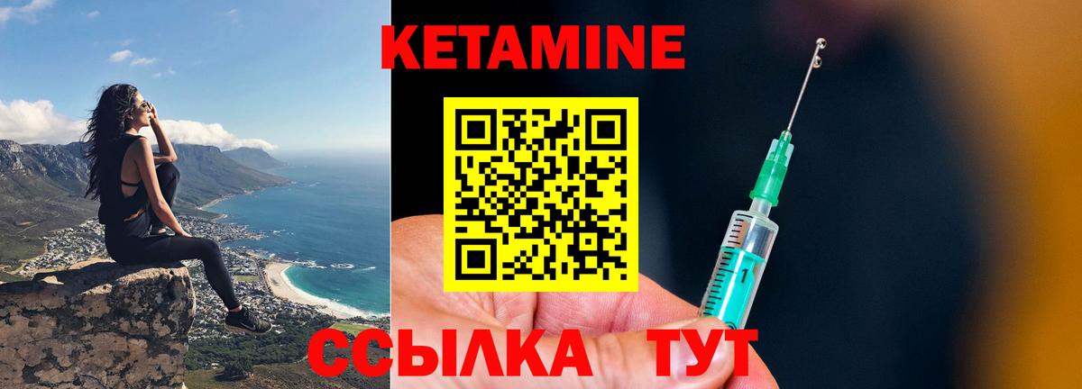 Кетамин ketamine Гуково