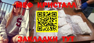 меф Ликино-Дулёво