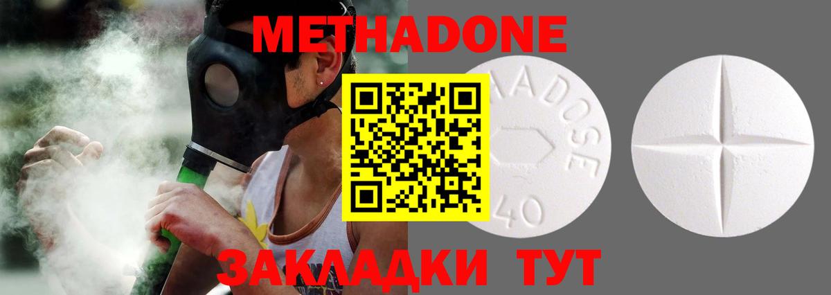 Метадон белоснежный  Вход с VPN  МЕТАДОН methadone  Гуково 