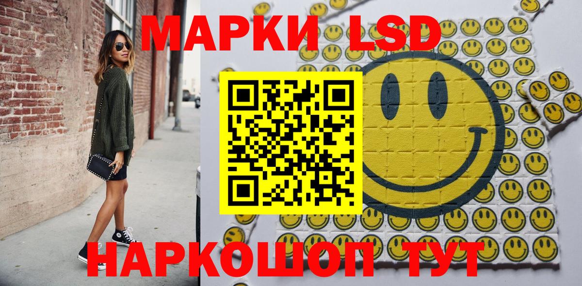 Марки NBOMe 1,5мг  Вход с VPN  Наркотические марки  Гуково 